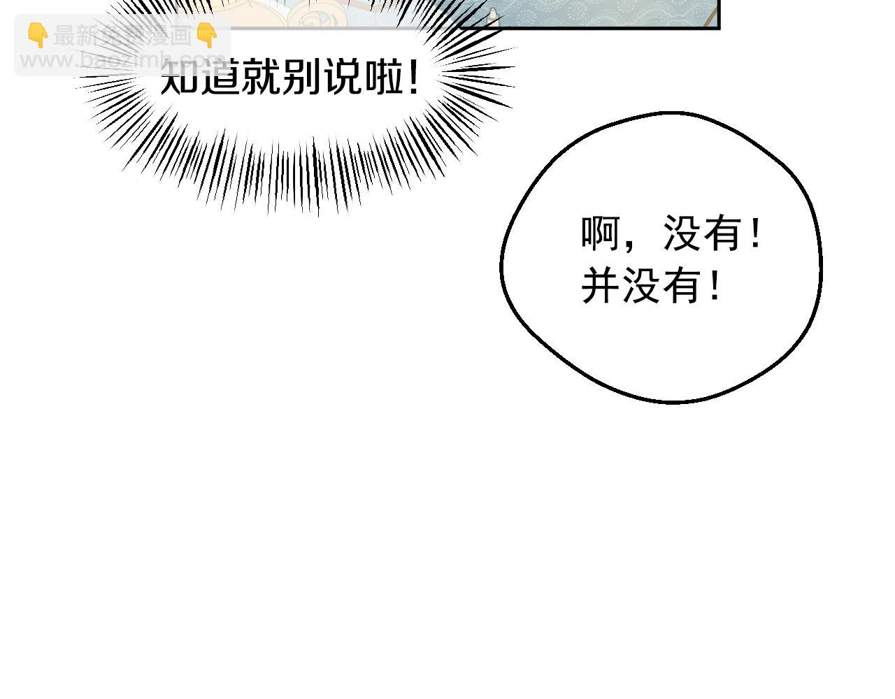 第36话 你有王子病吗？110