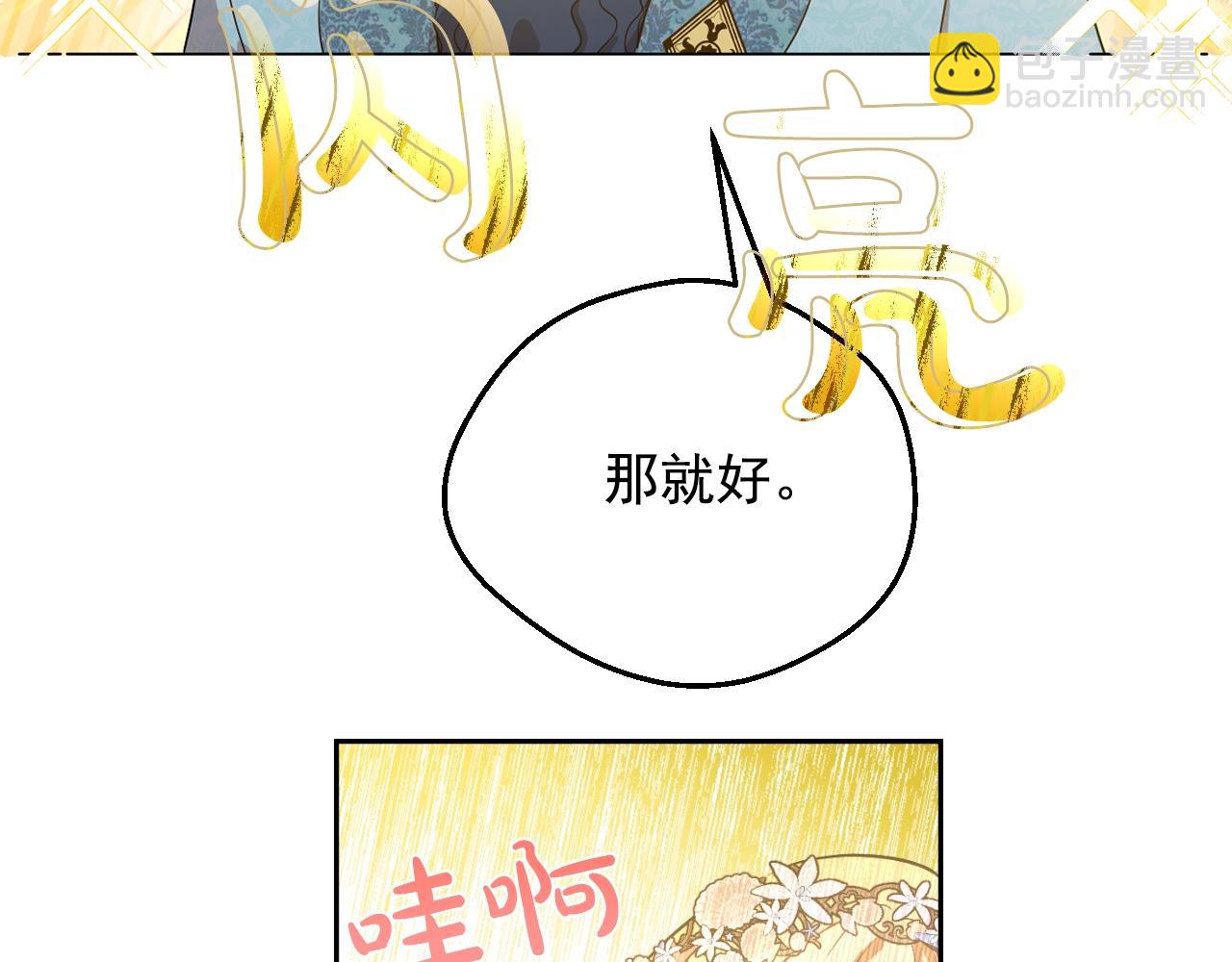 第36话 你有王子病吗？112