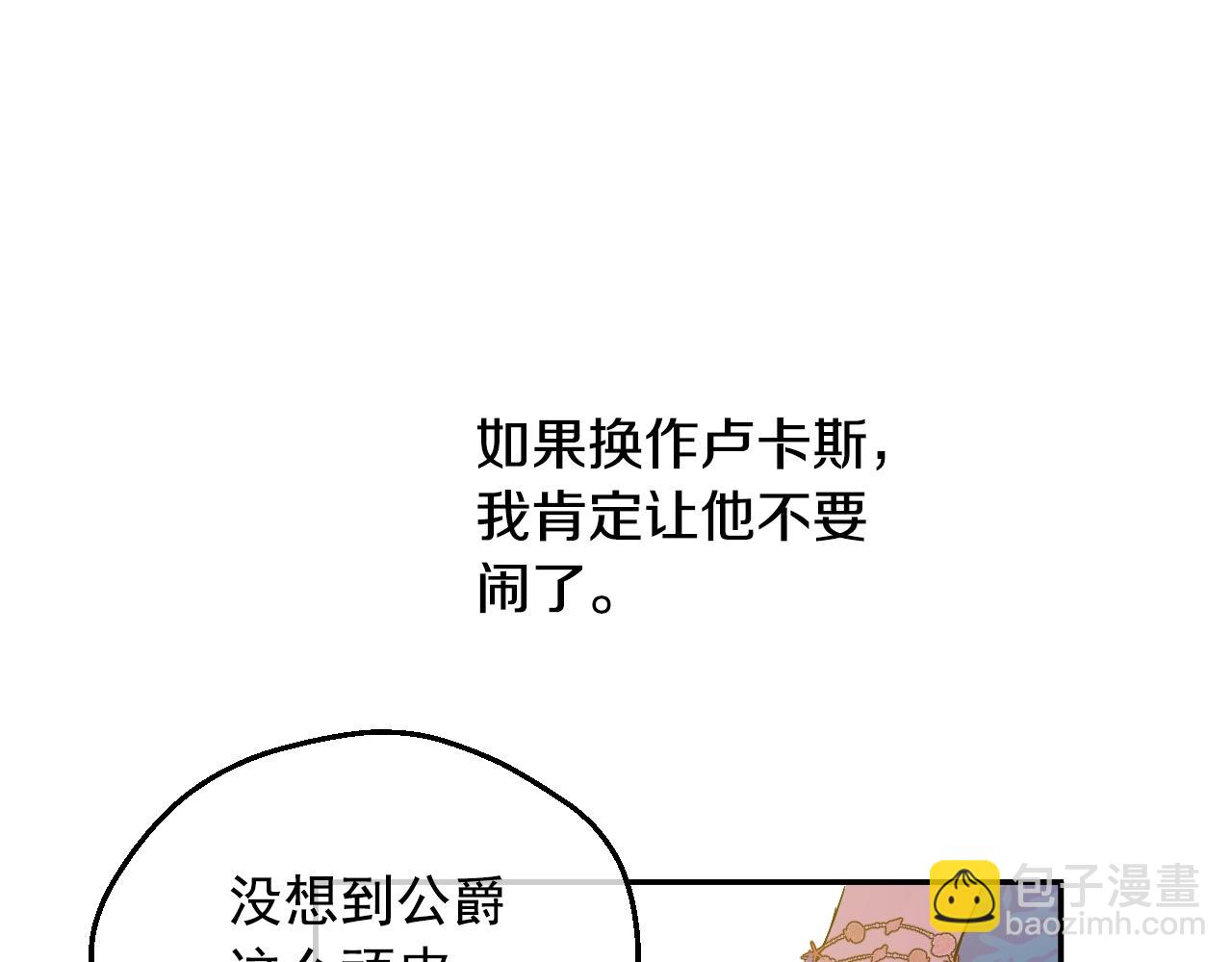 第36话 你有王子病吗？114