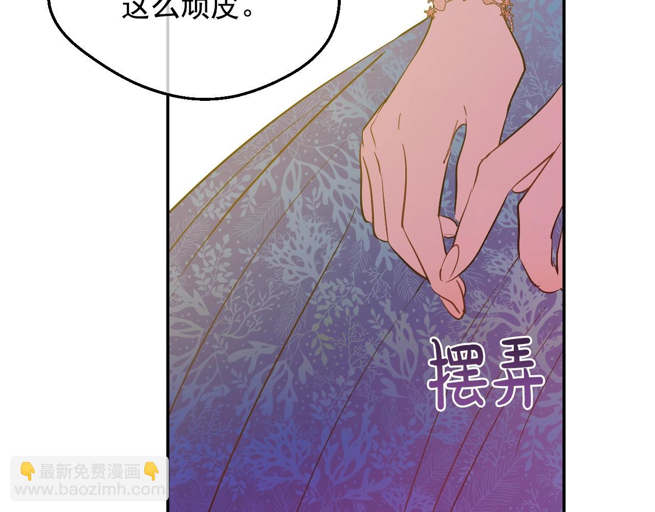 第36话 你有王子病吗？115