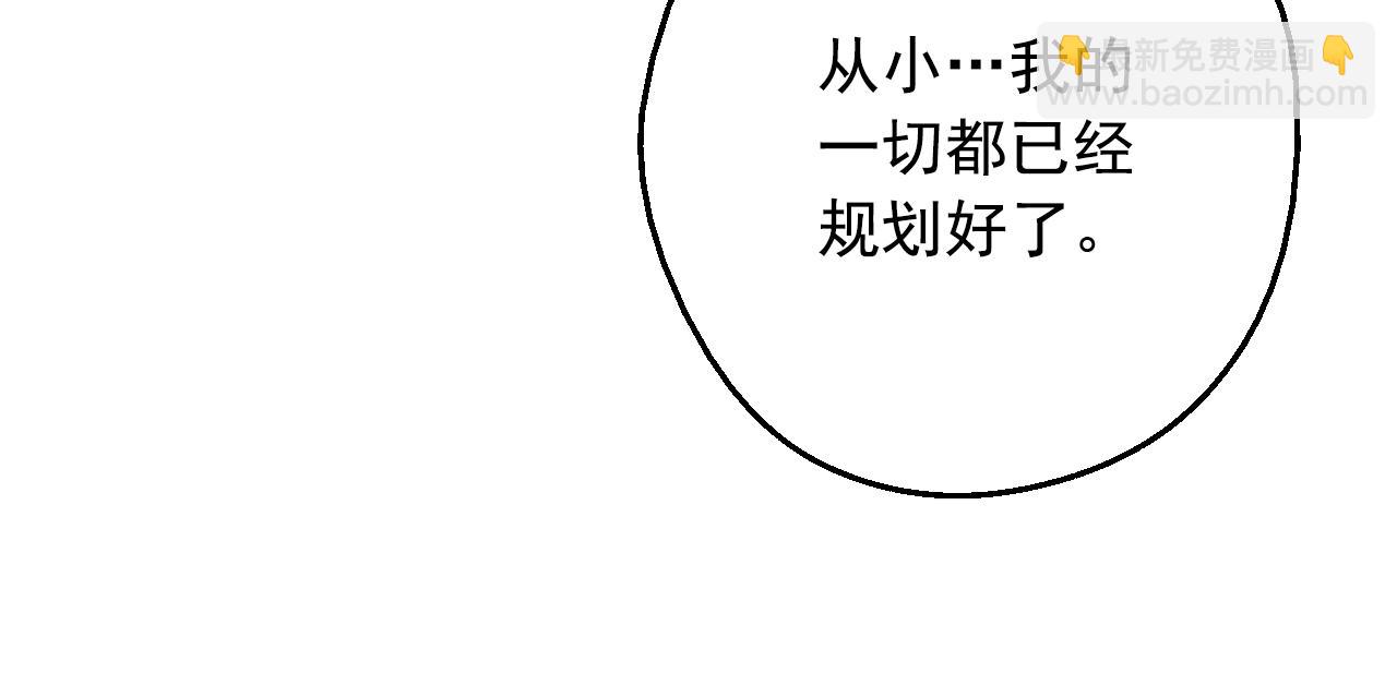 第36话 你有王子病吗？118