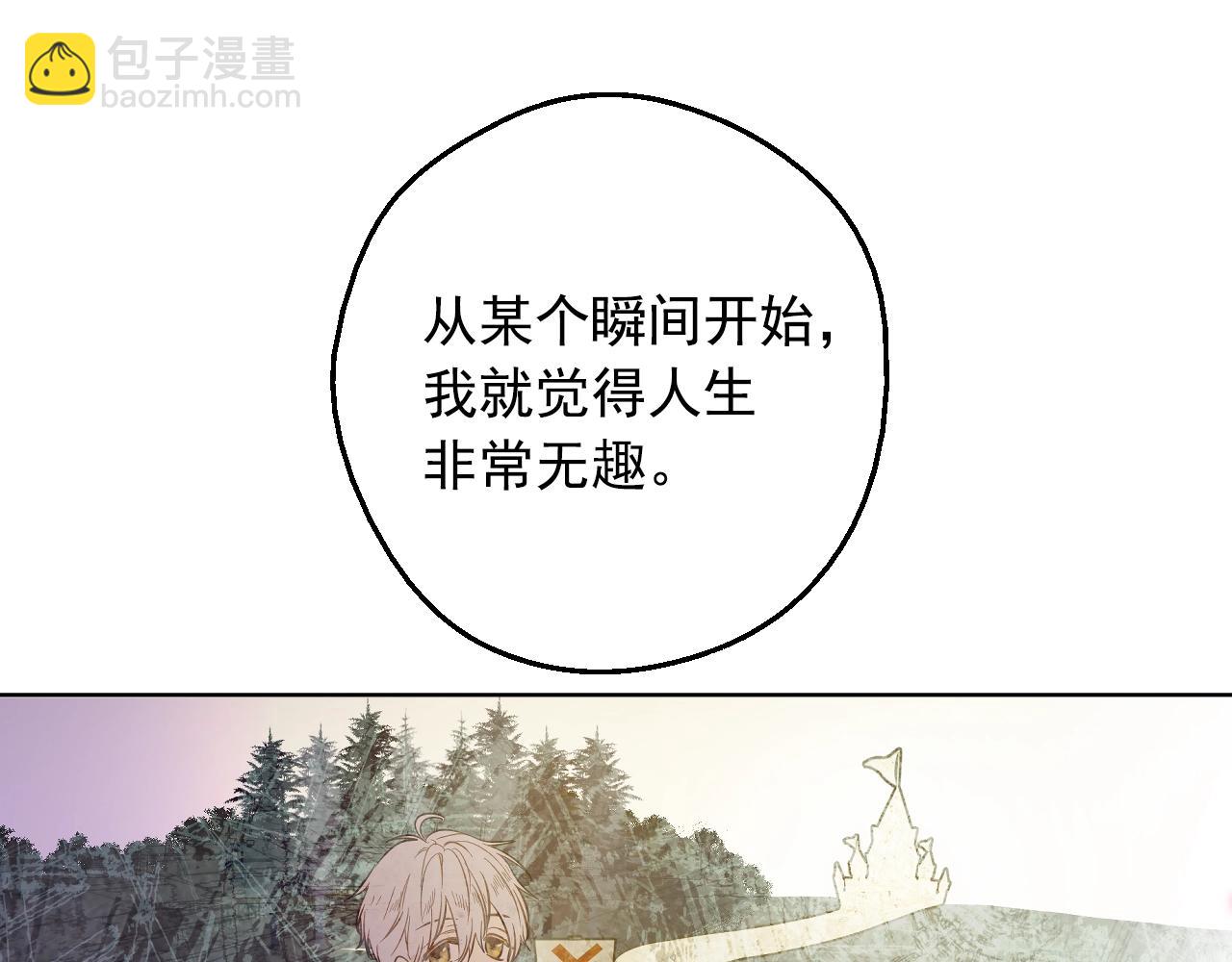 第36话 你有王子病吗？119