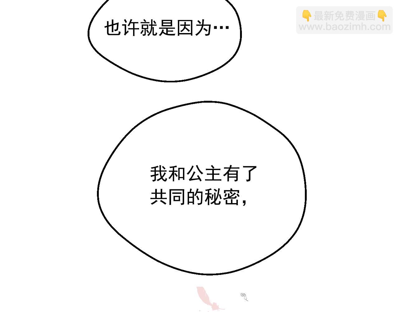 第36话 你有王子病吗？124