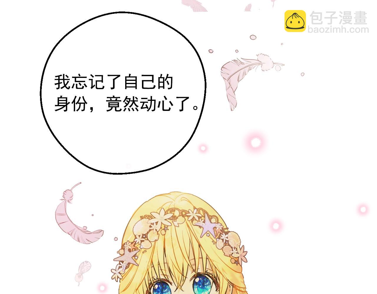 第36话 你有王子病吗？126