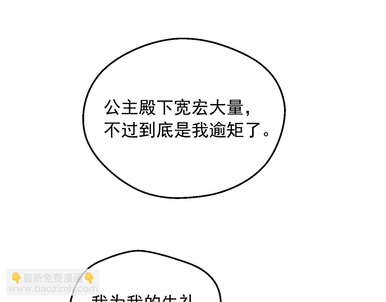 第36话 你有王子病吗？128