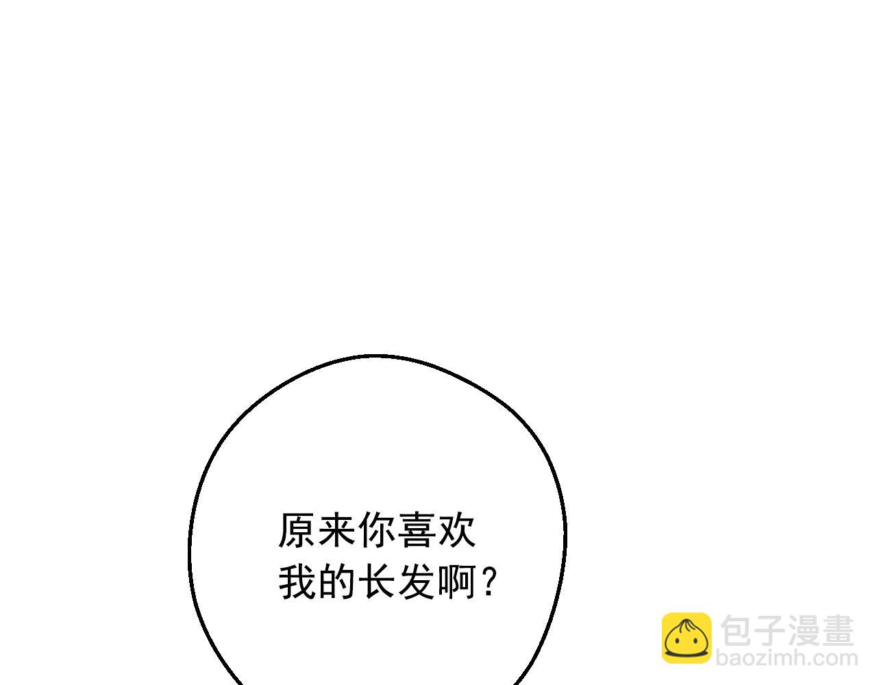 第36话 你有王子病吗？13