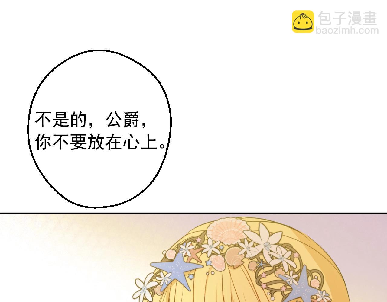 第36话 你有王子病吗？131