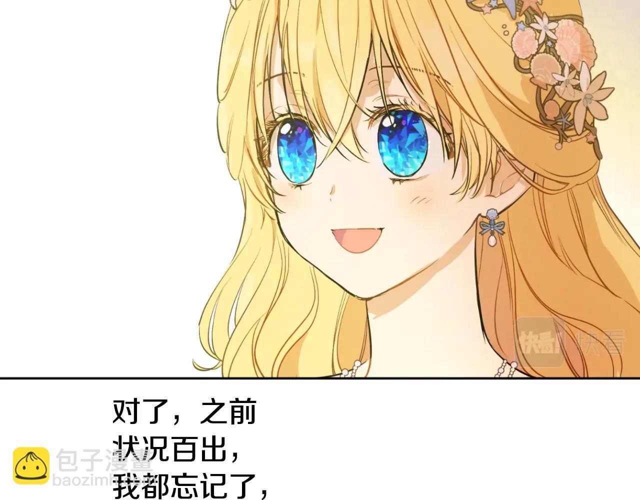 第36话 你有王子病吗？132