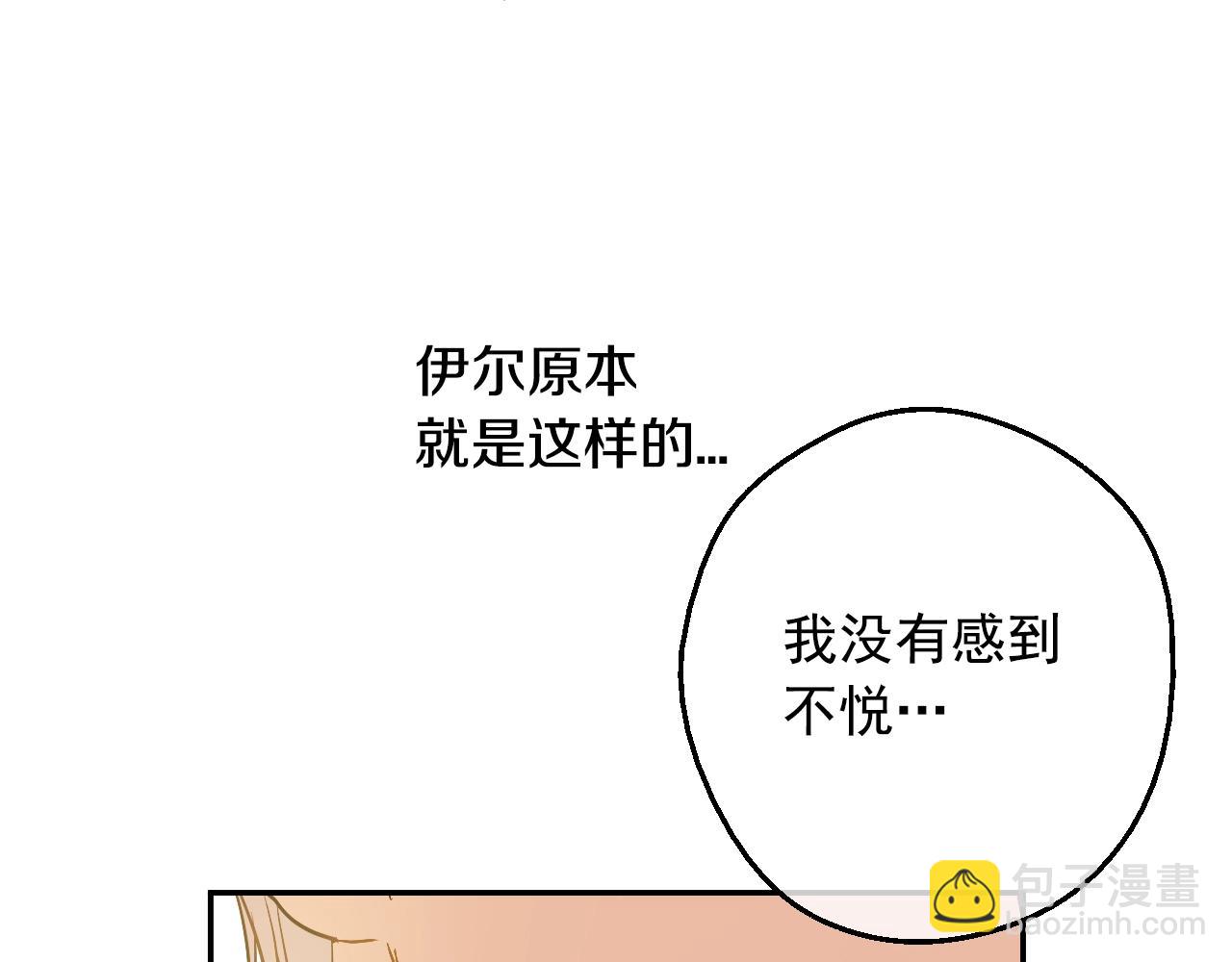 第36话 你有王子病吗？133