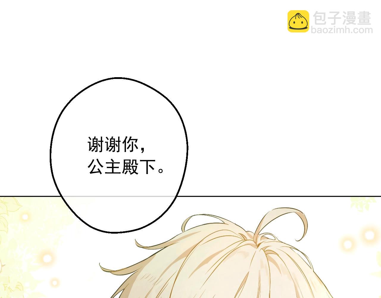 第36话 你有王子病吗？135