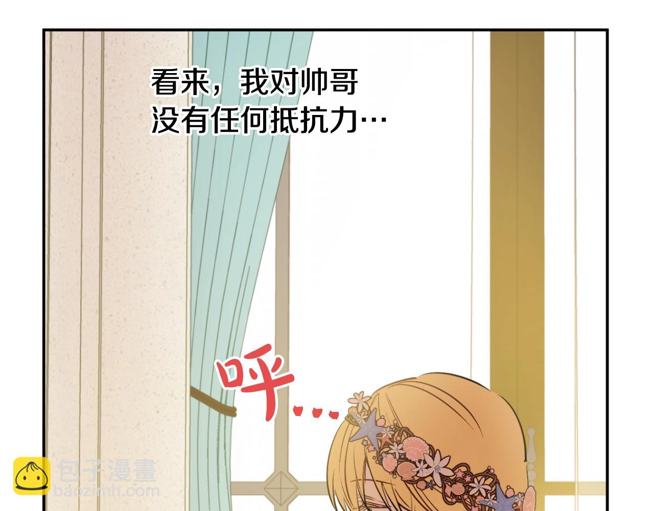 第36话 你有王子病吗？146