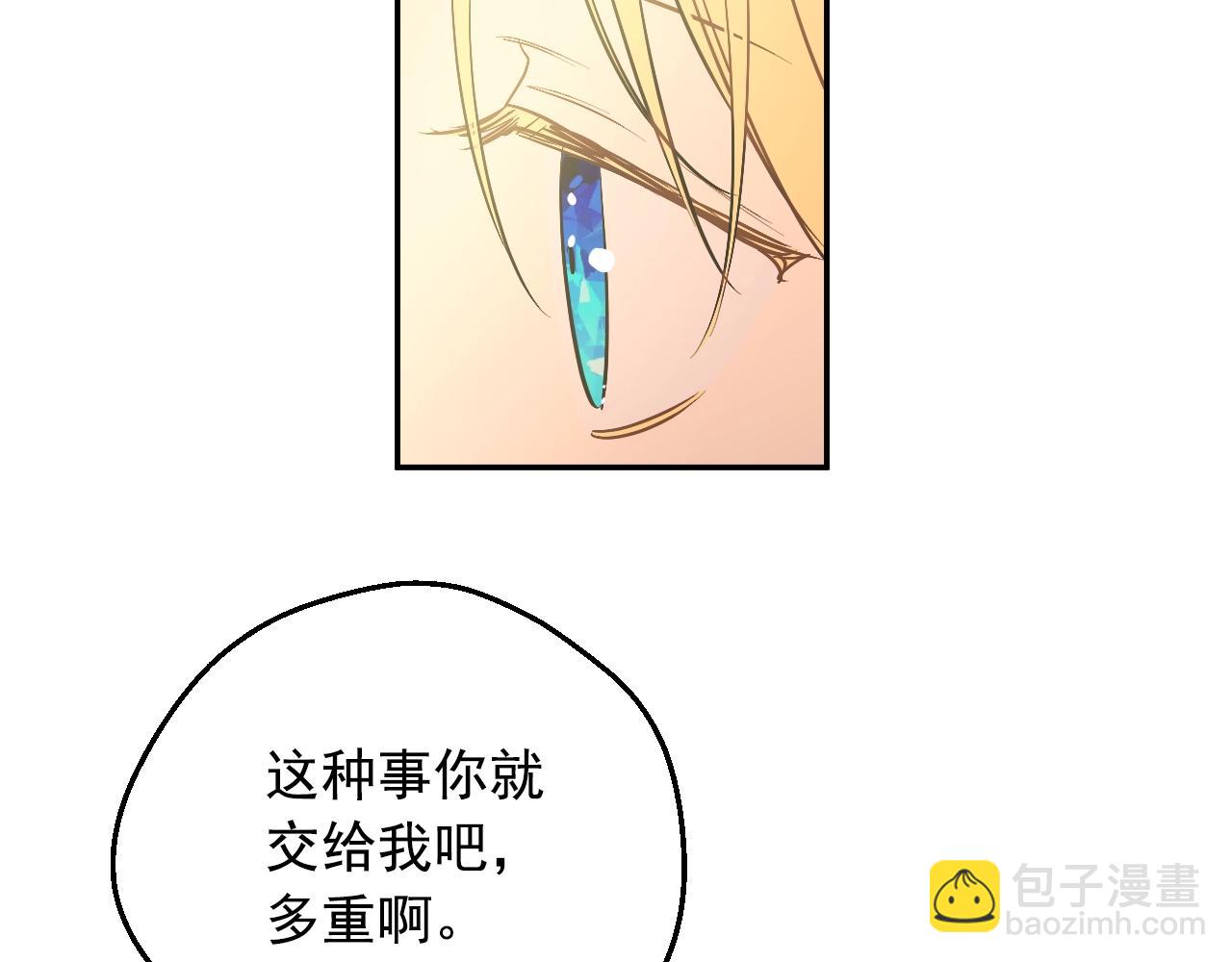 第36话 你有王子病吗？148
