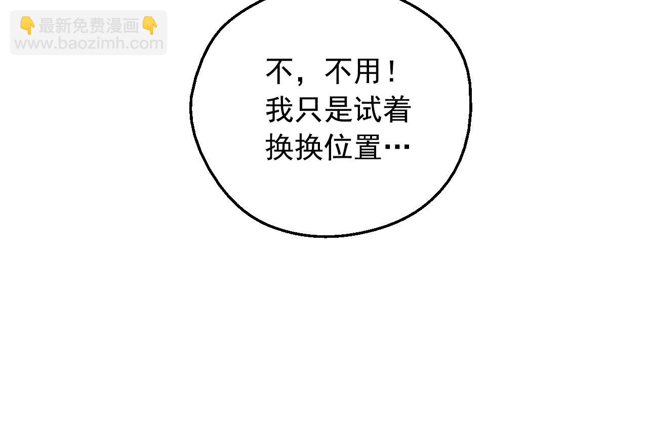 第36话 你有王子病吗？151