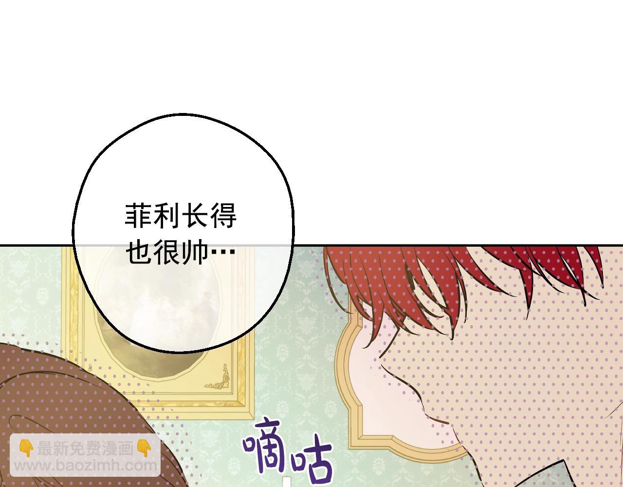 第36话 你有王子病吗？152