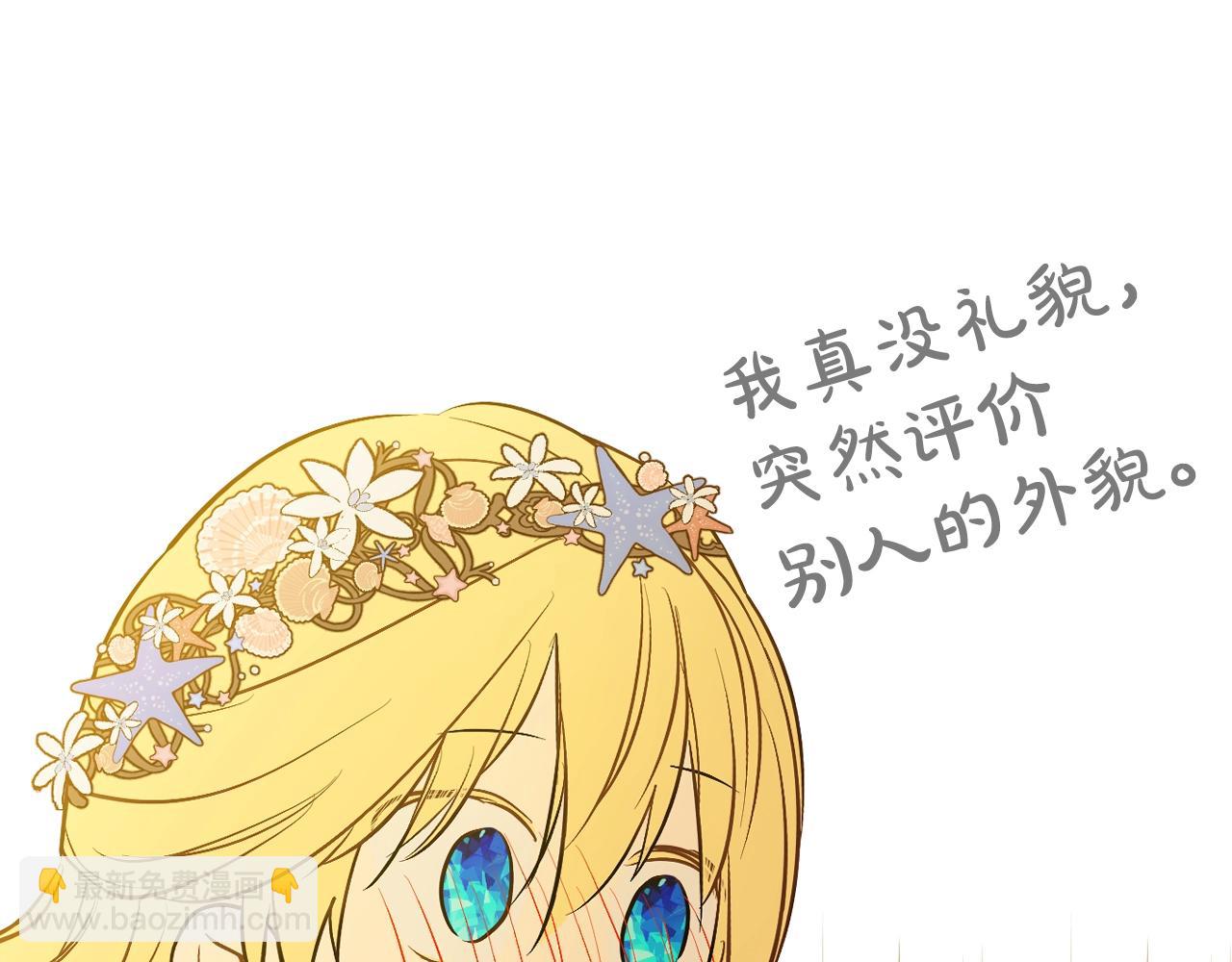 第36话 你有王子病吗？157