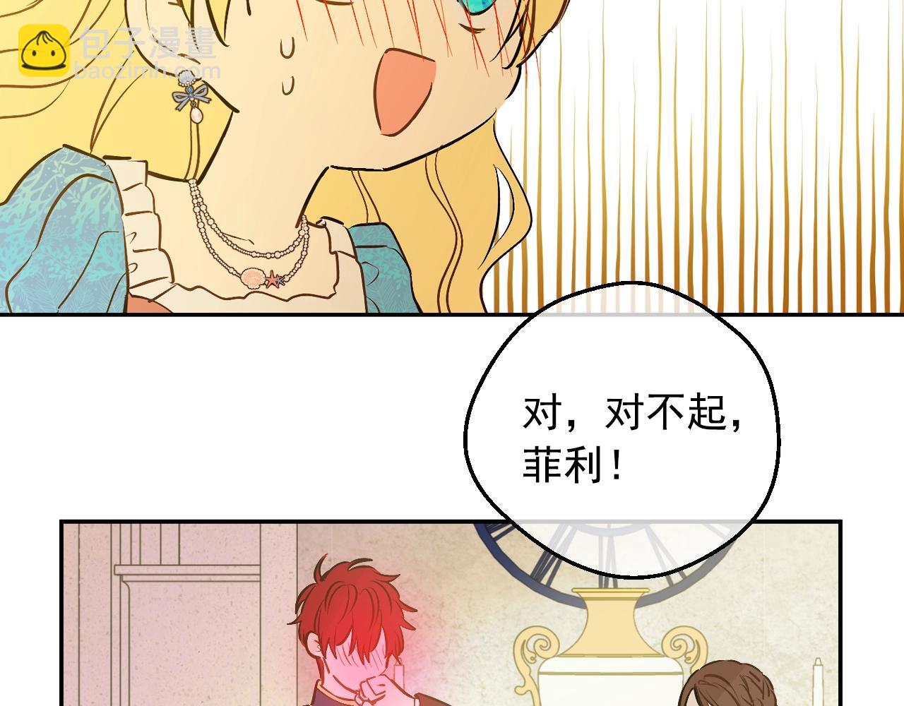 第36话 你有王子病吗？162