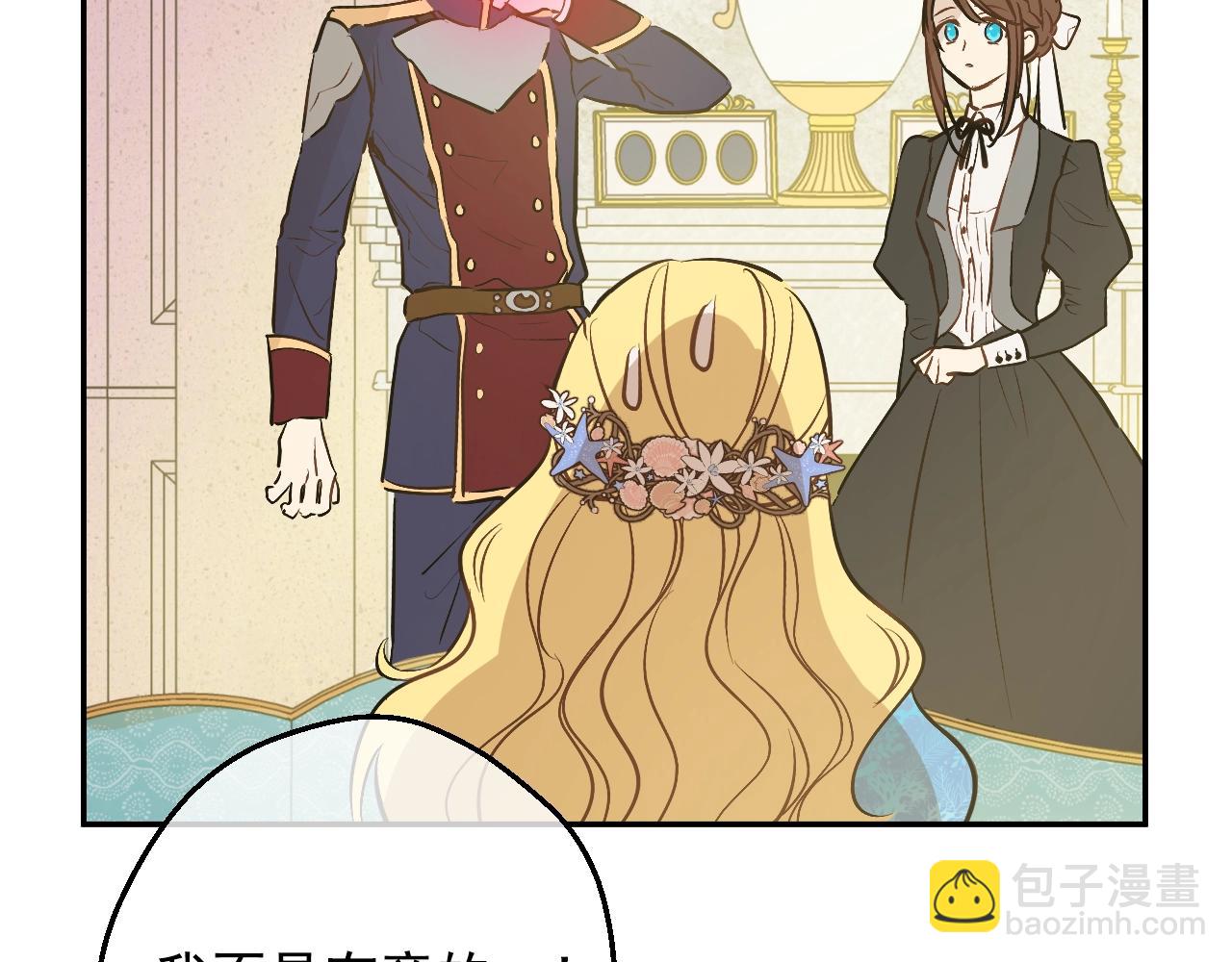 第36话 你有王子病吗？163