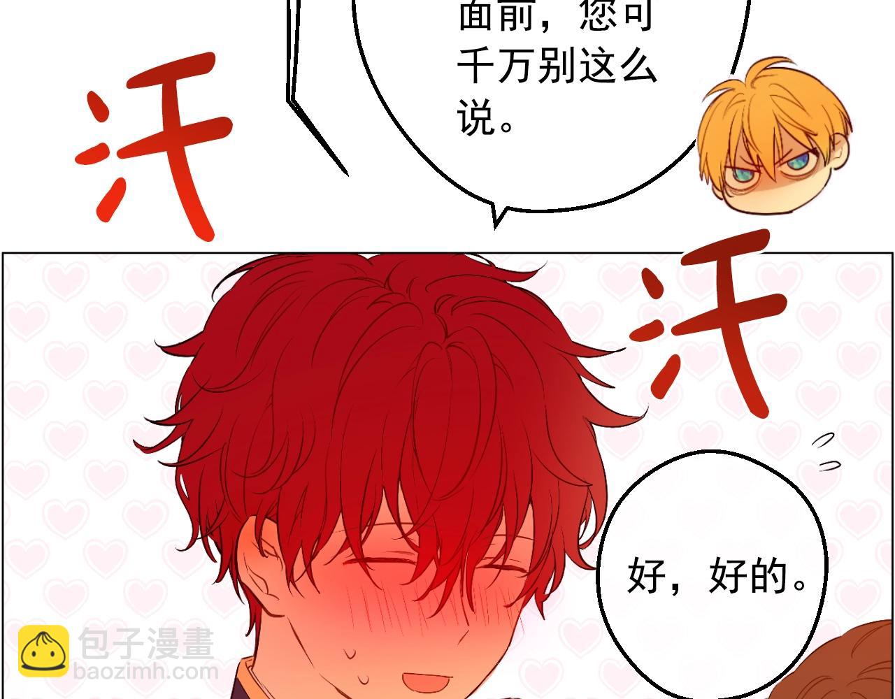 第36话 你有王子病吗？166
