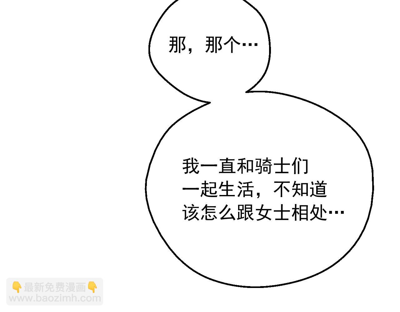 第36话 你有王子病吗？172