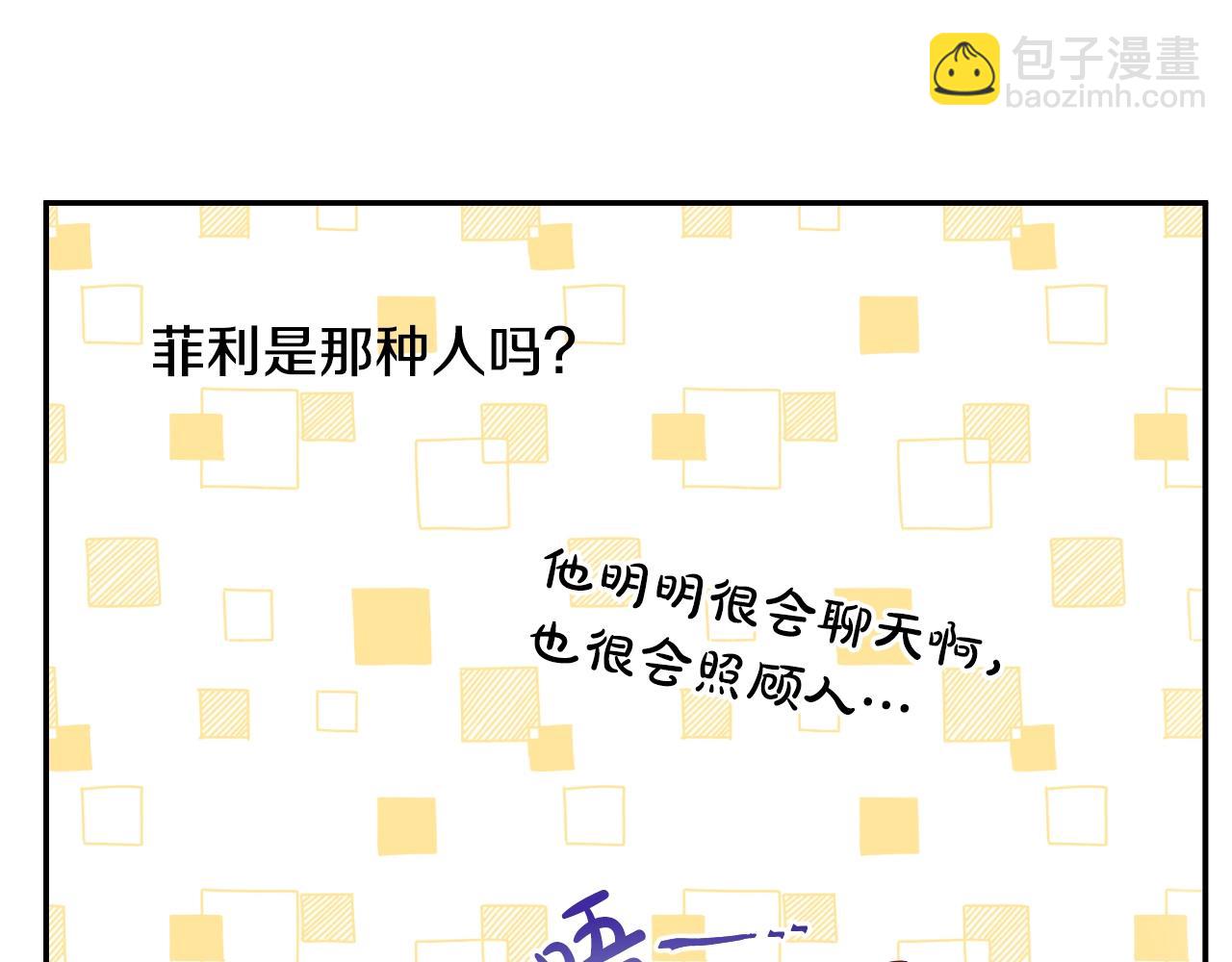 第36话 你有王子病吗？174
