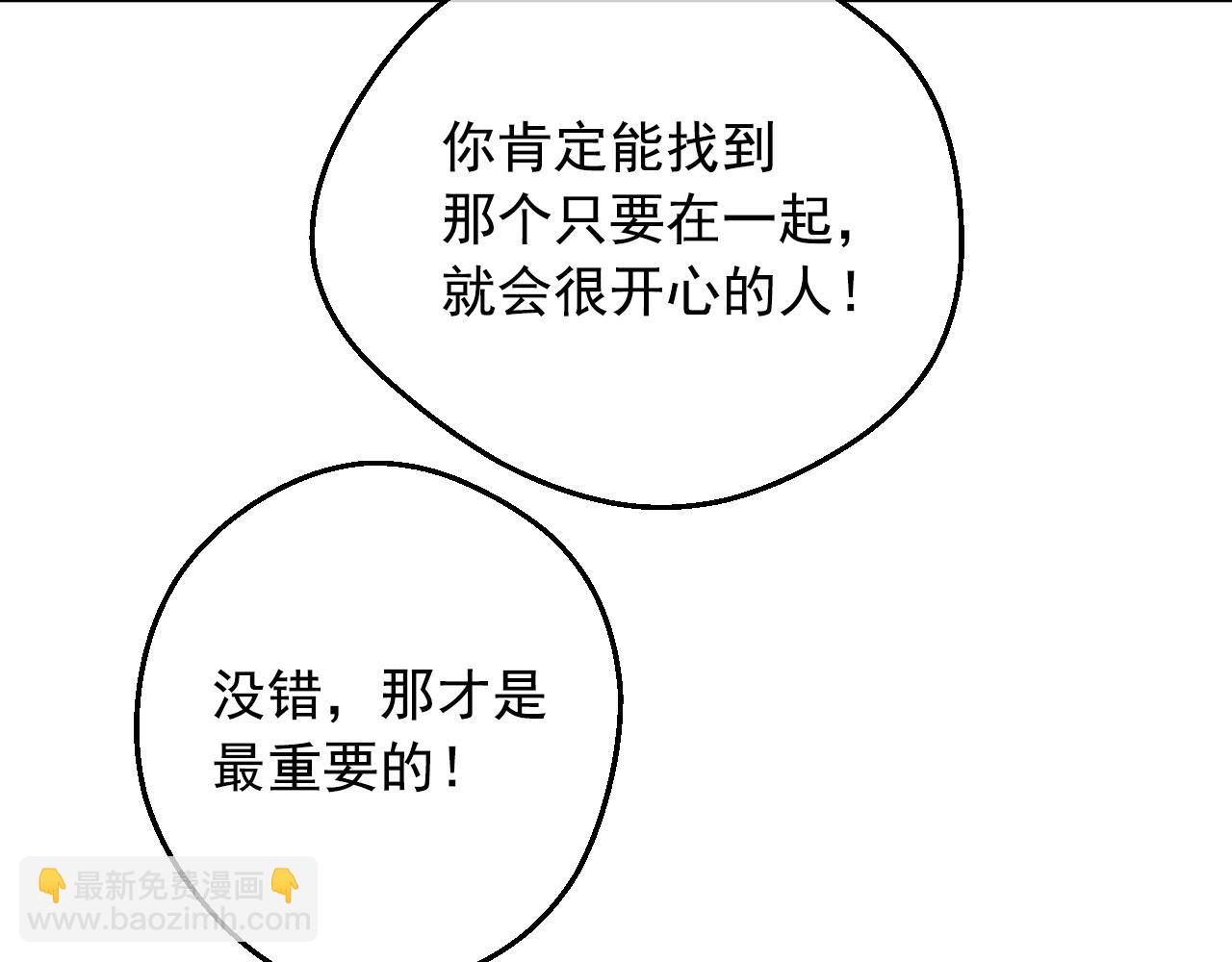 第36话 你有王子病吗？178