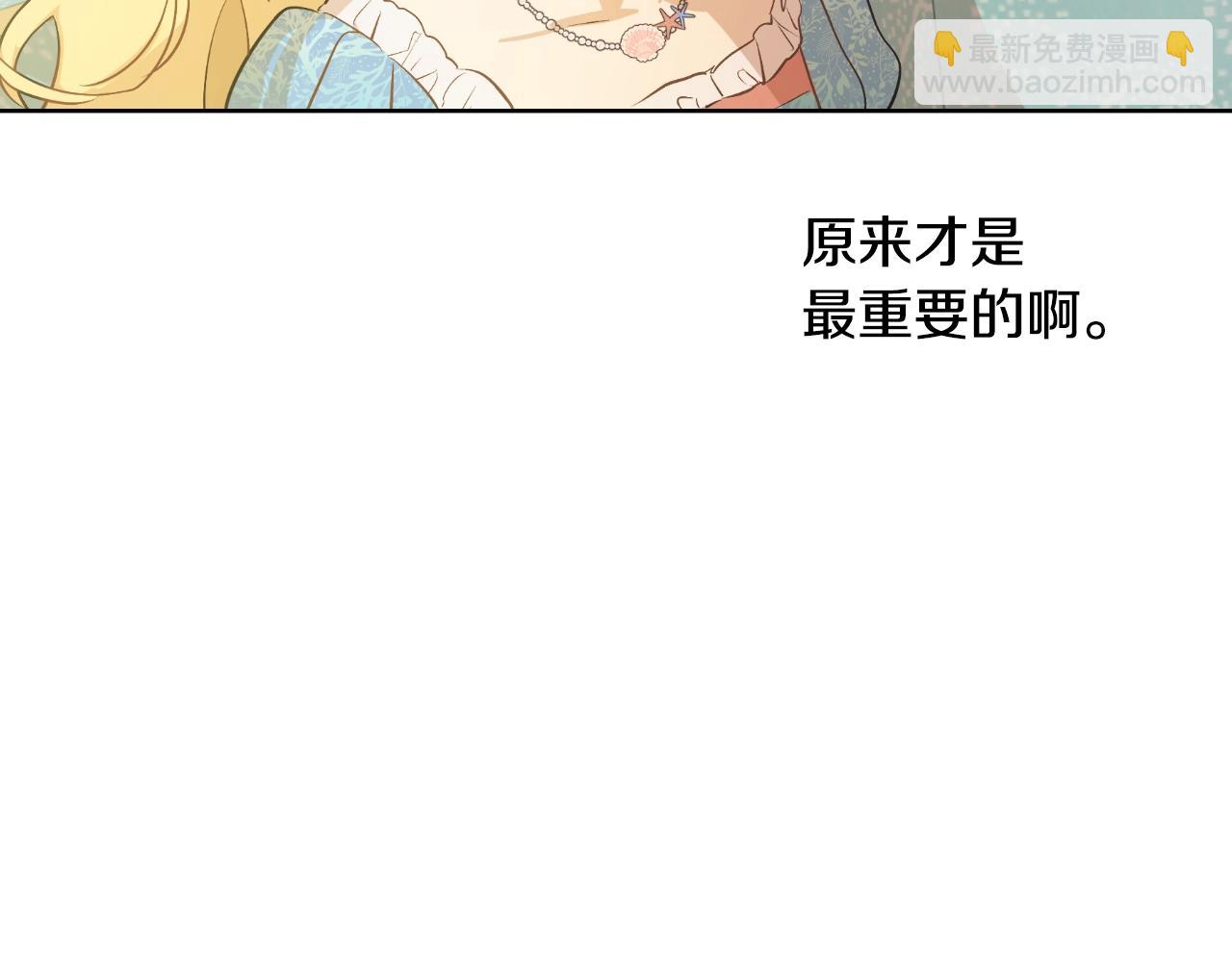第36话 你有王子病吗？182