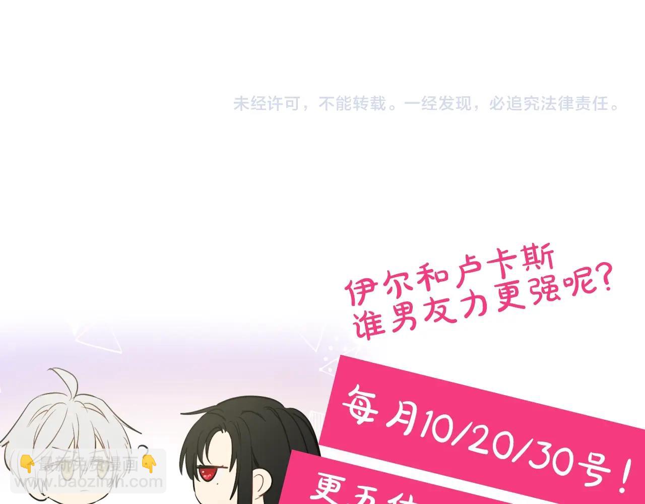 第36话 你有王子病吗？187