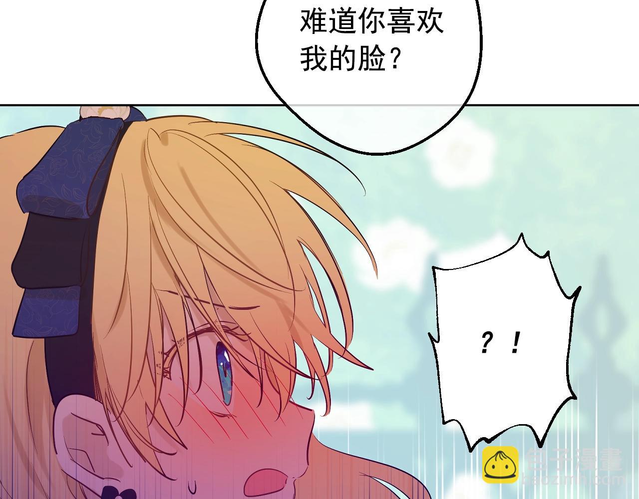第36话 你有王子病吗？19