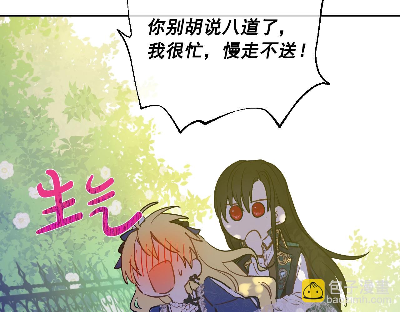 第36话 你有王子病吗？21