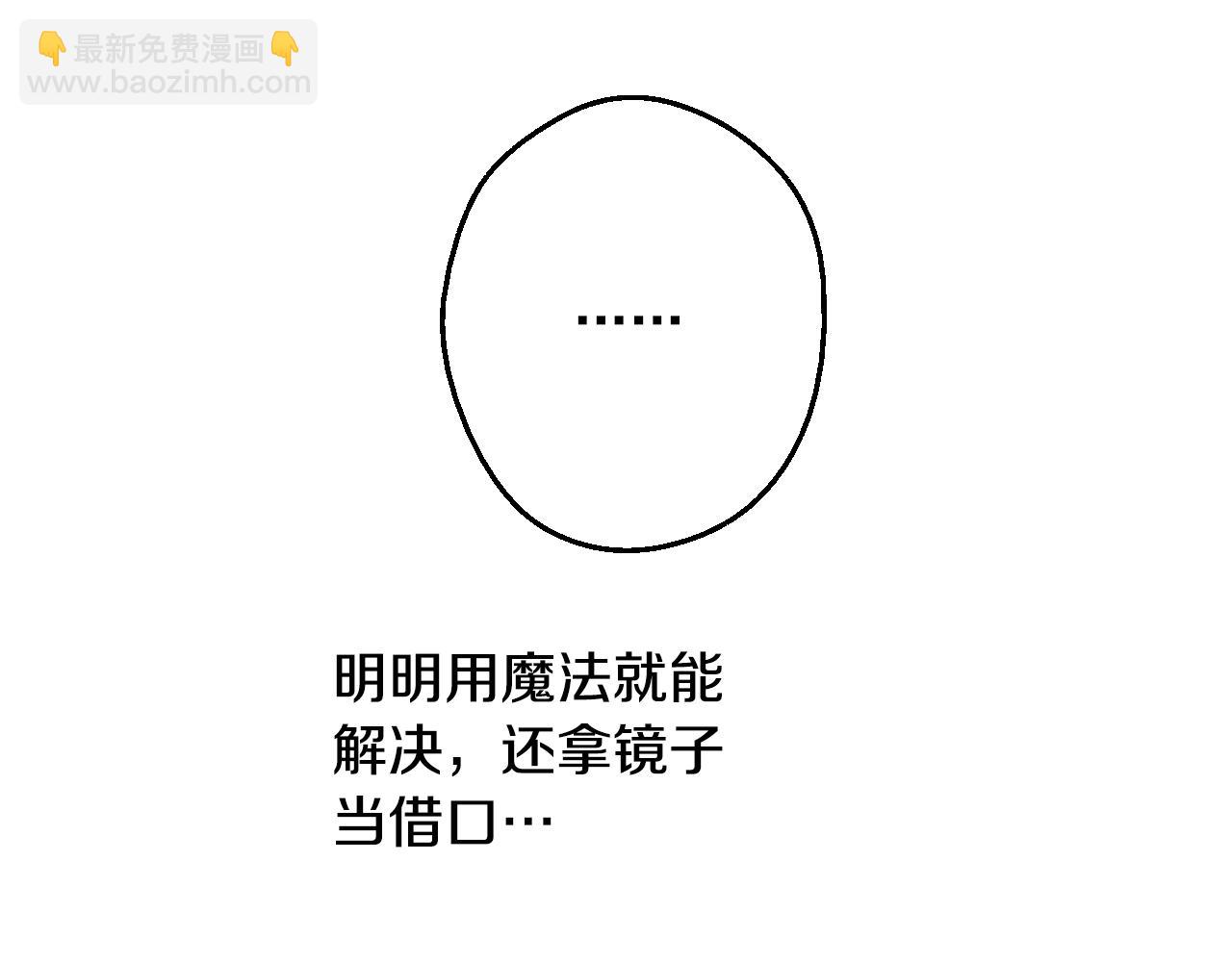 第36话 你有王子病吗？31