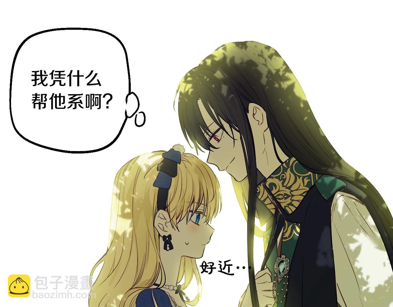 第36话 你有王子病吗？32