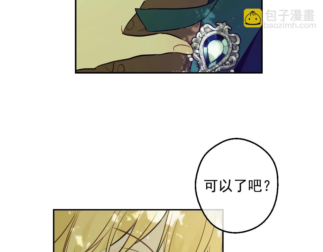 第36话 你有王子病吗？35