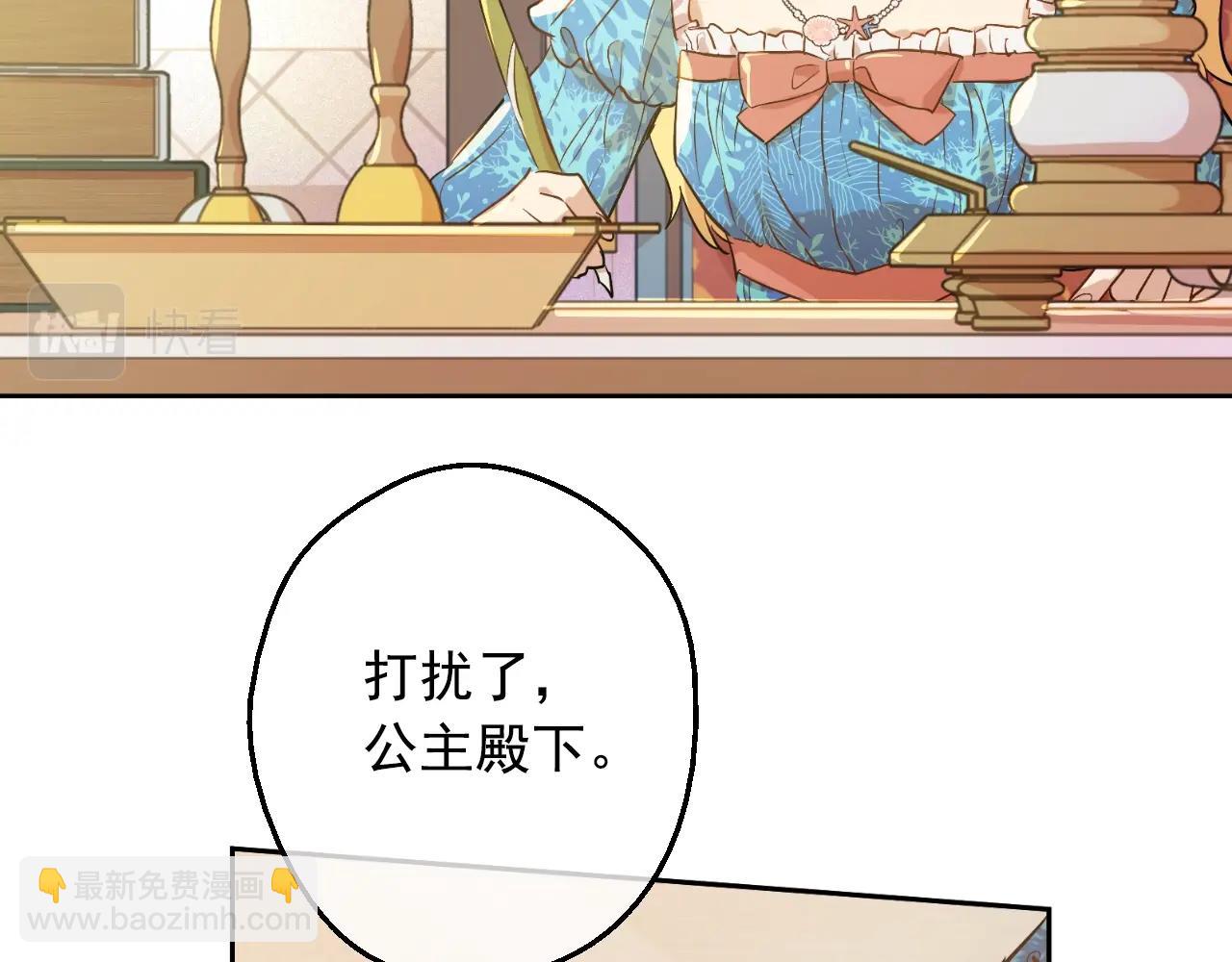 第36话 你有王子病吗？48