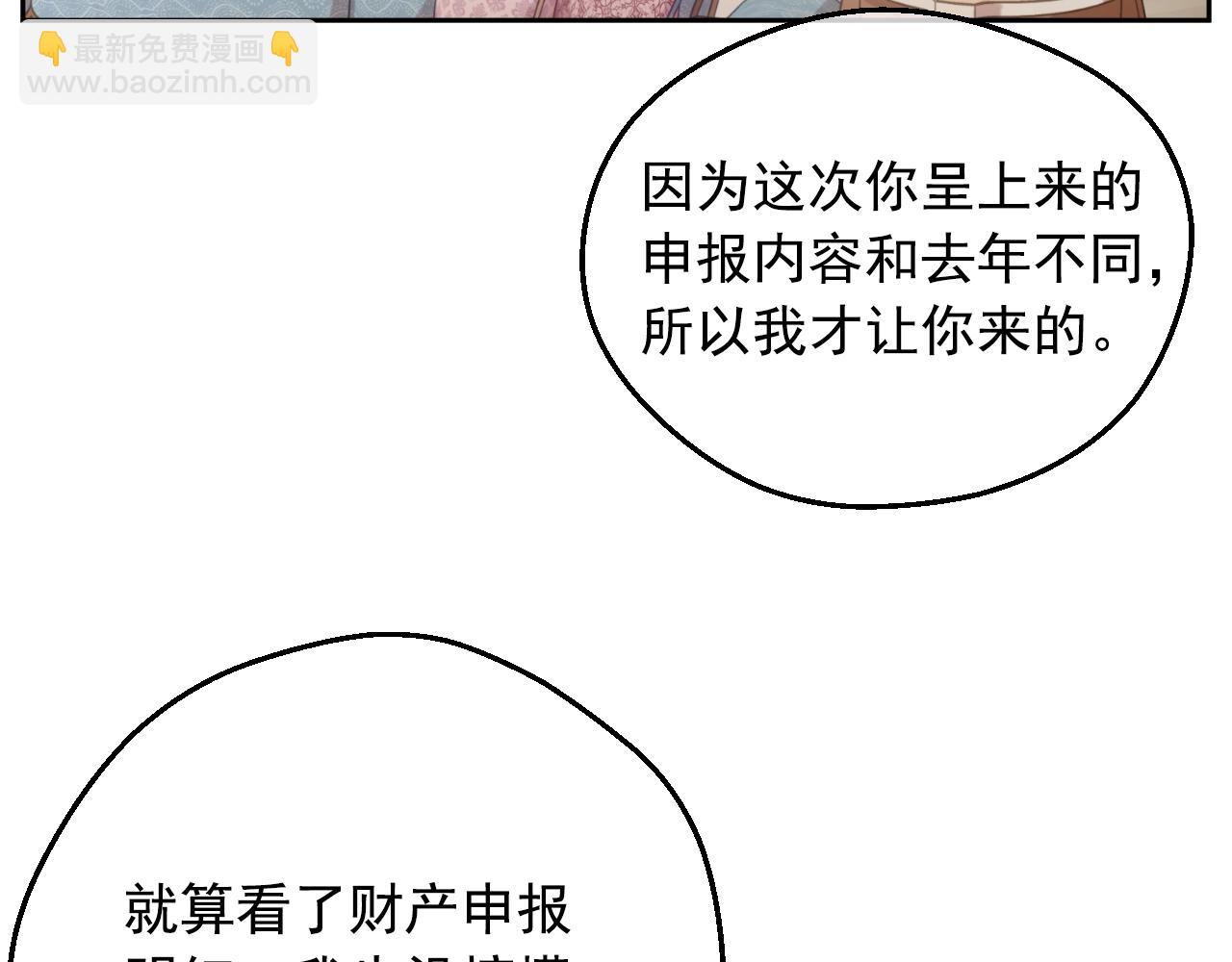 第36话 你有王子病吗？58