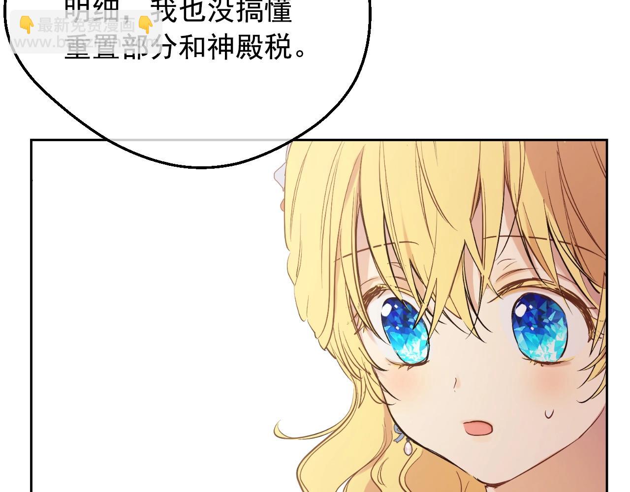 第36话 你有王子病吗？59