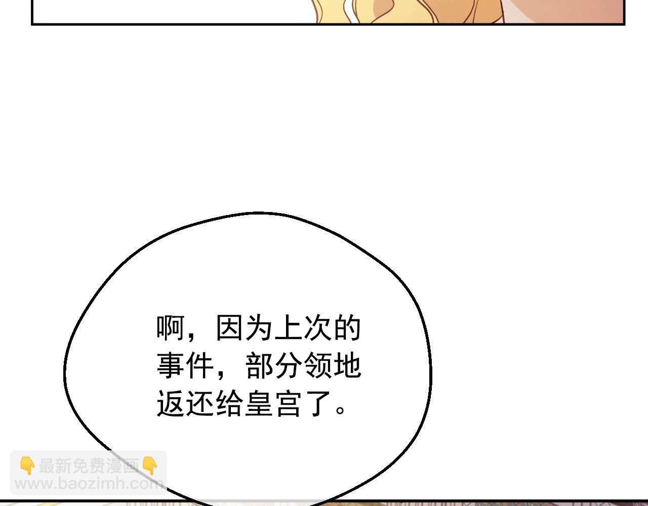 第36话 你有王子病吗？60