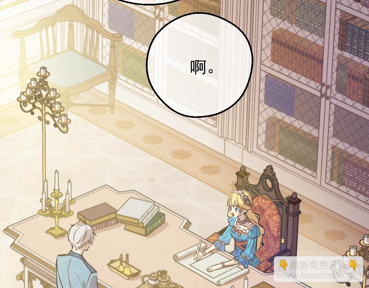 第36话 你有王子病吗？61