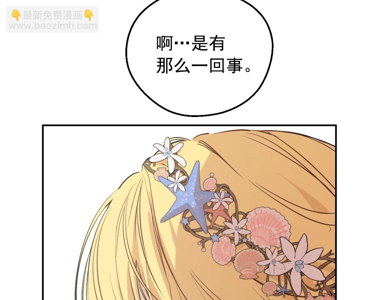 第36话 你有王子病吗？63