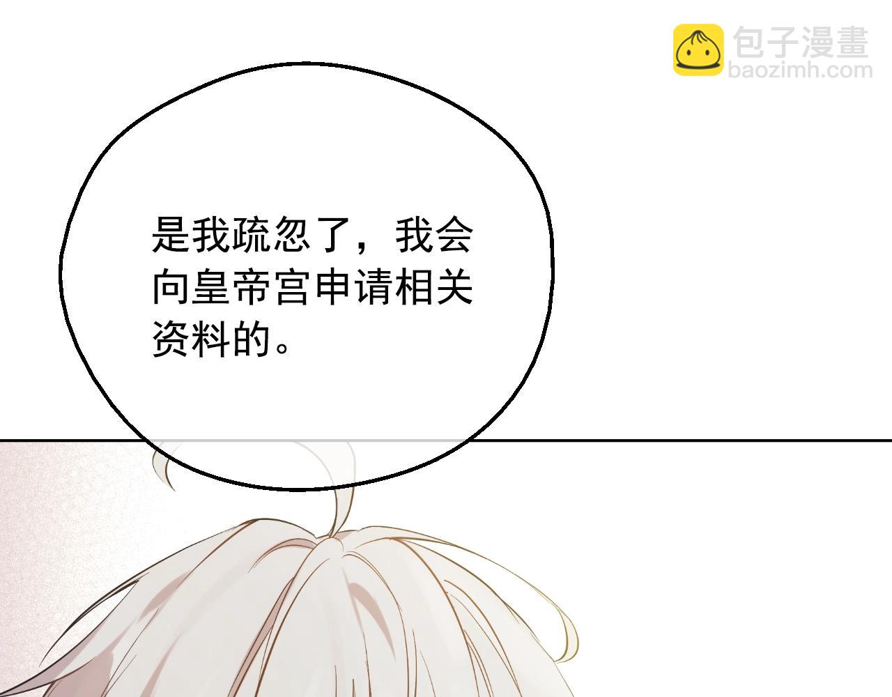 第36话 你有王子病吗？66