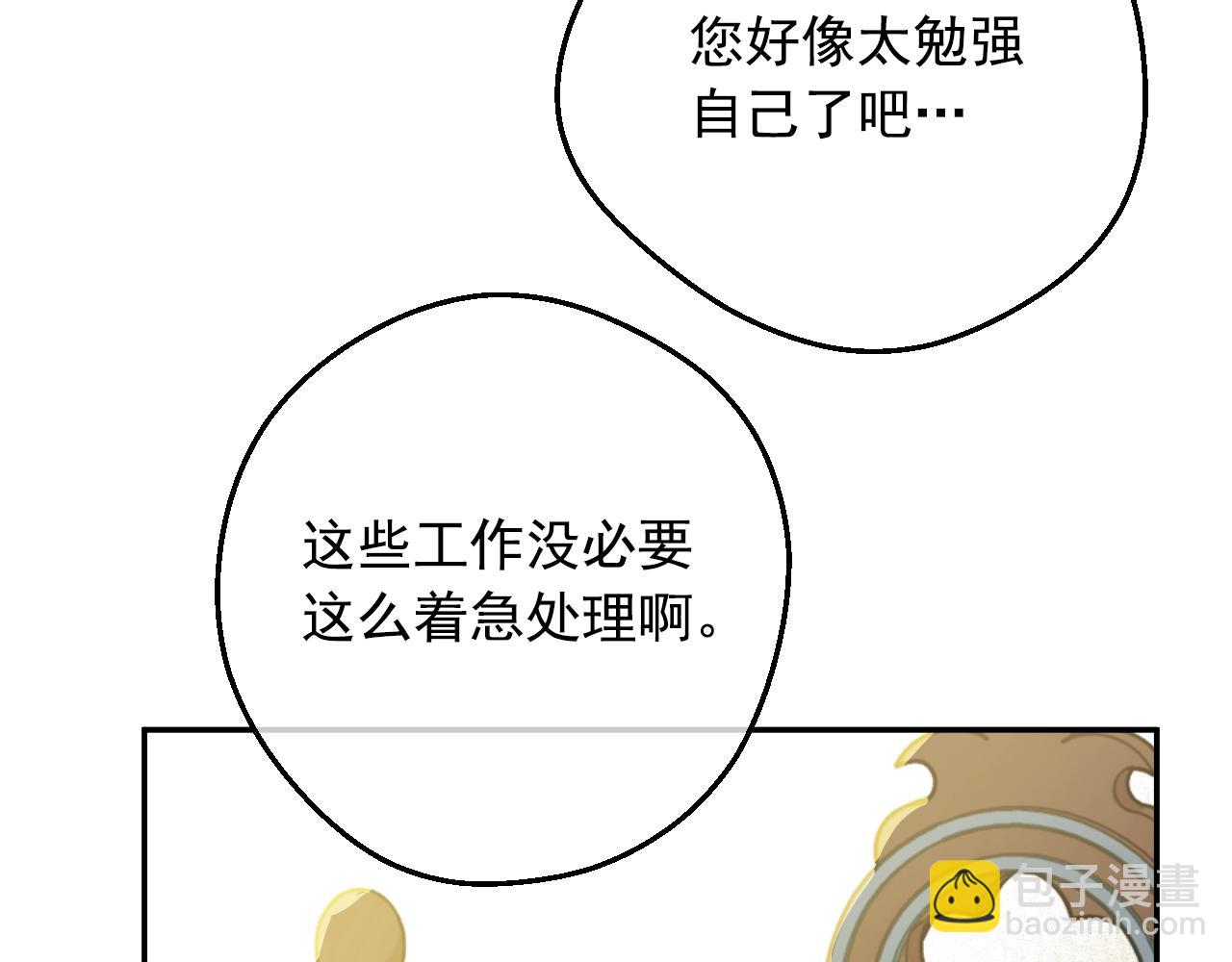 第36话 你有王子病吗？68