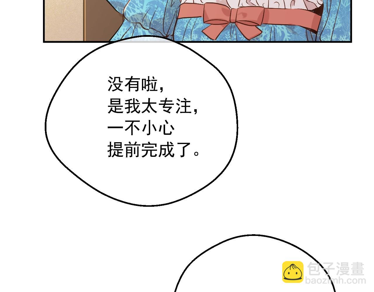 第36话 你有王子病吗？70