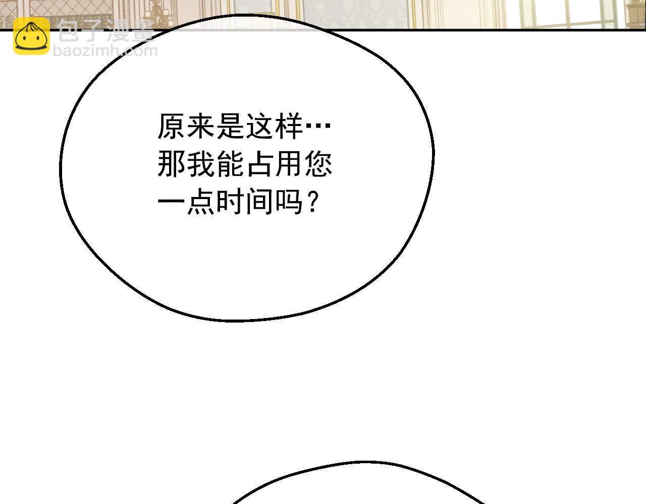 第36话 你有王子病吗？72