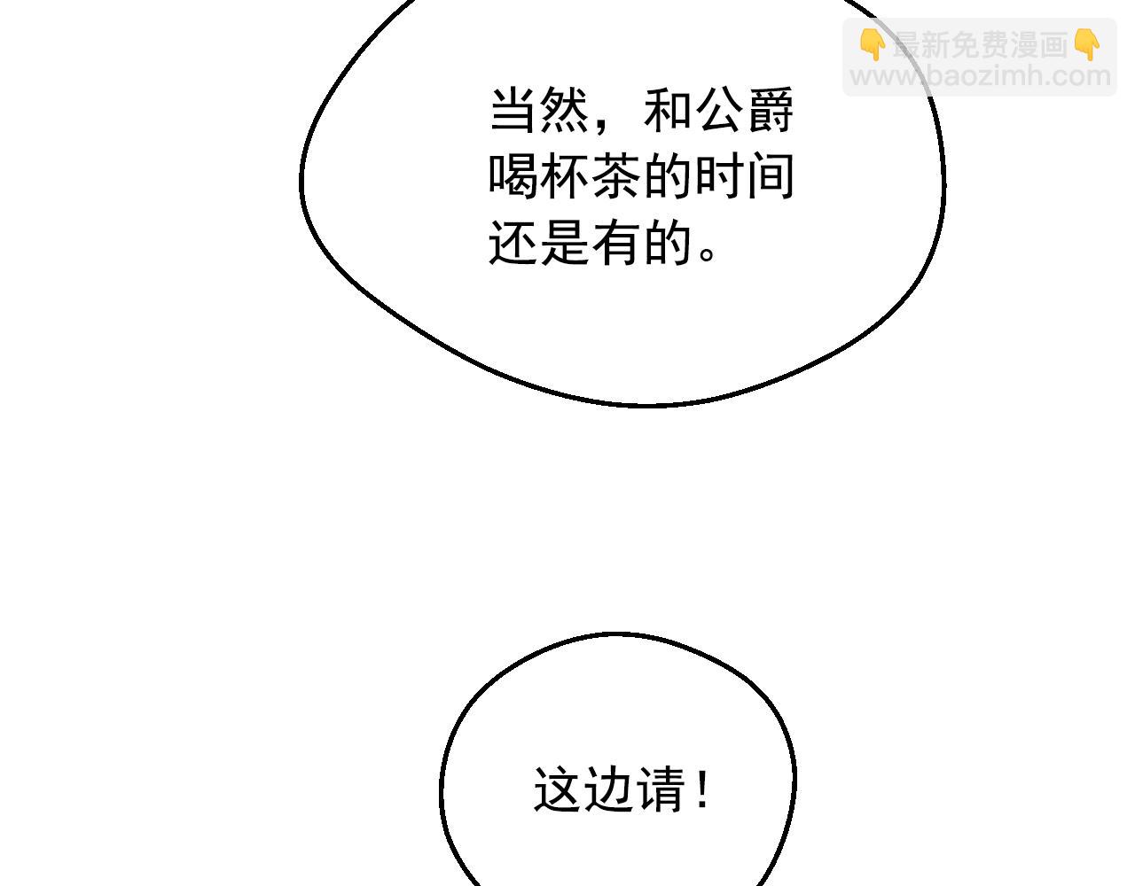 第36话 你有王子病吗？73