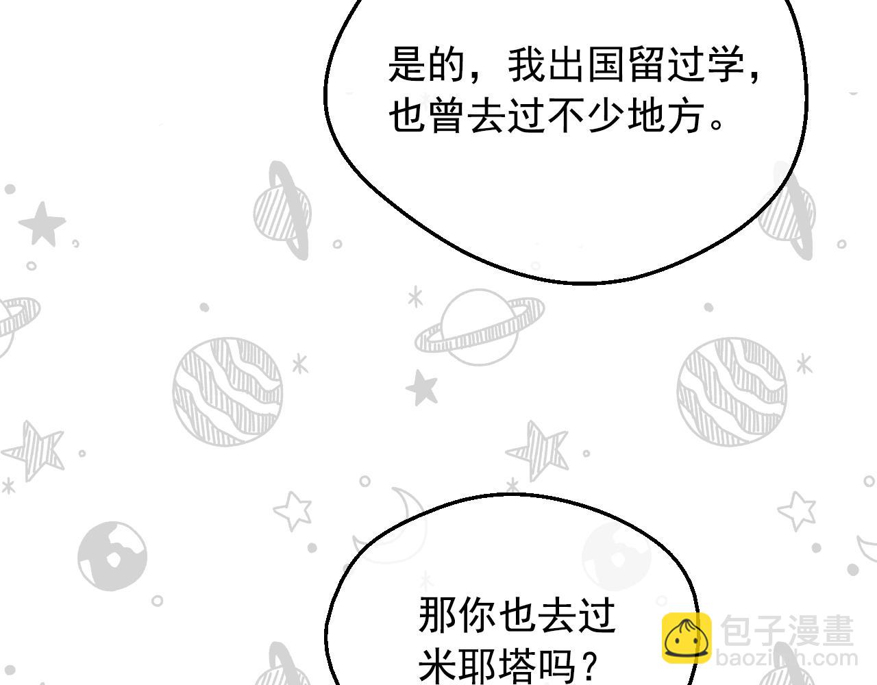 第36话 你有王子病吗？79