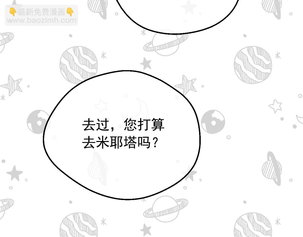 第36话 你有王子病吗？80