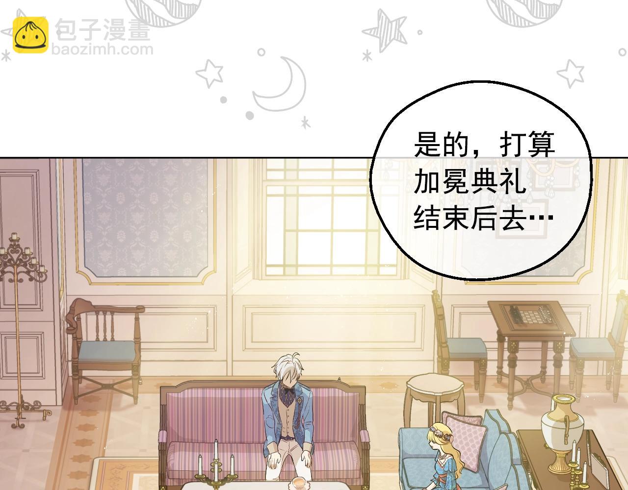 第36话 你有王子病吗？81