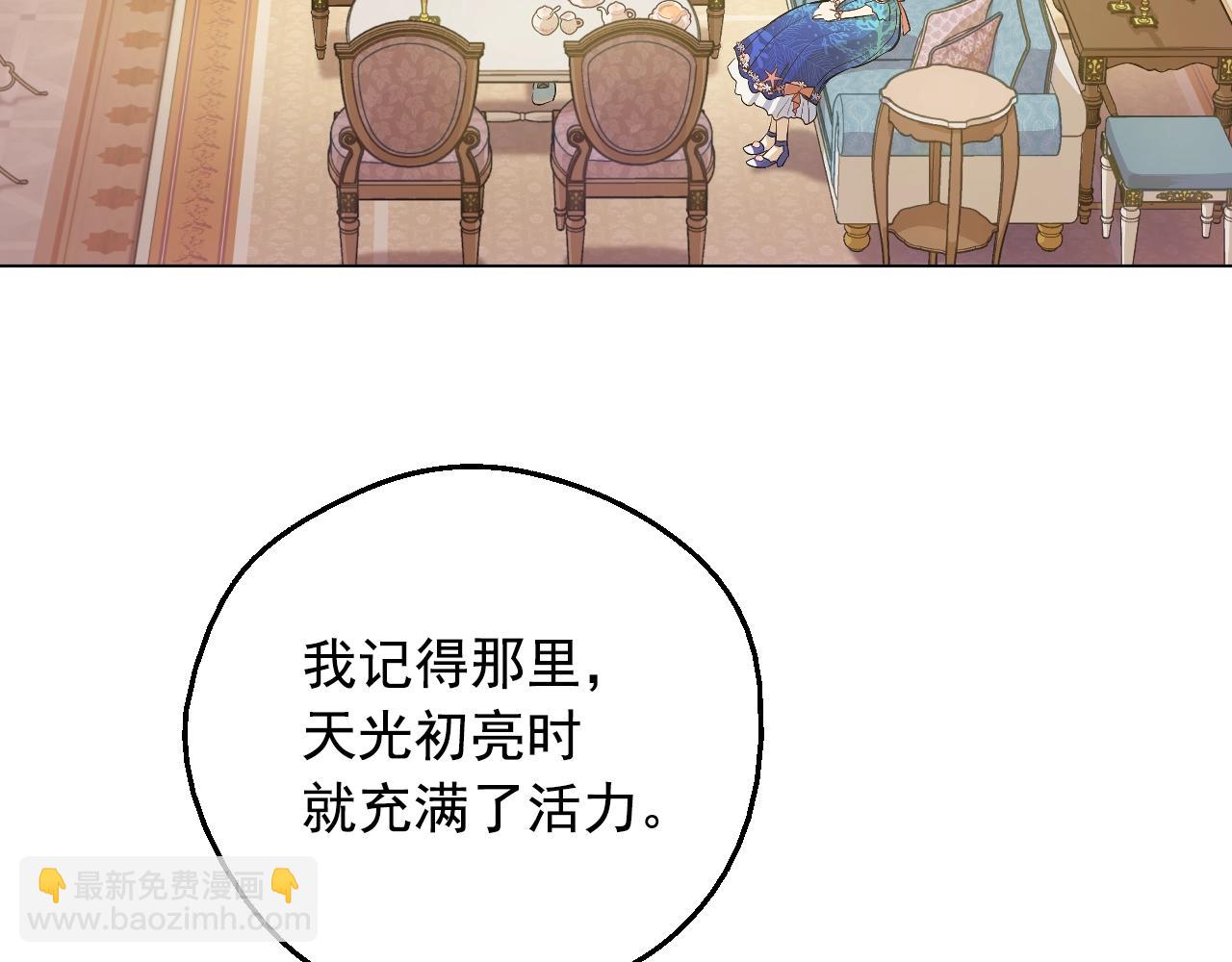 第36话 你有王子病吗？82