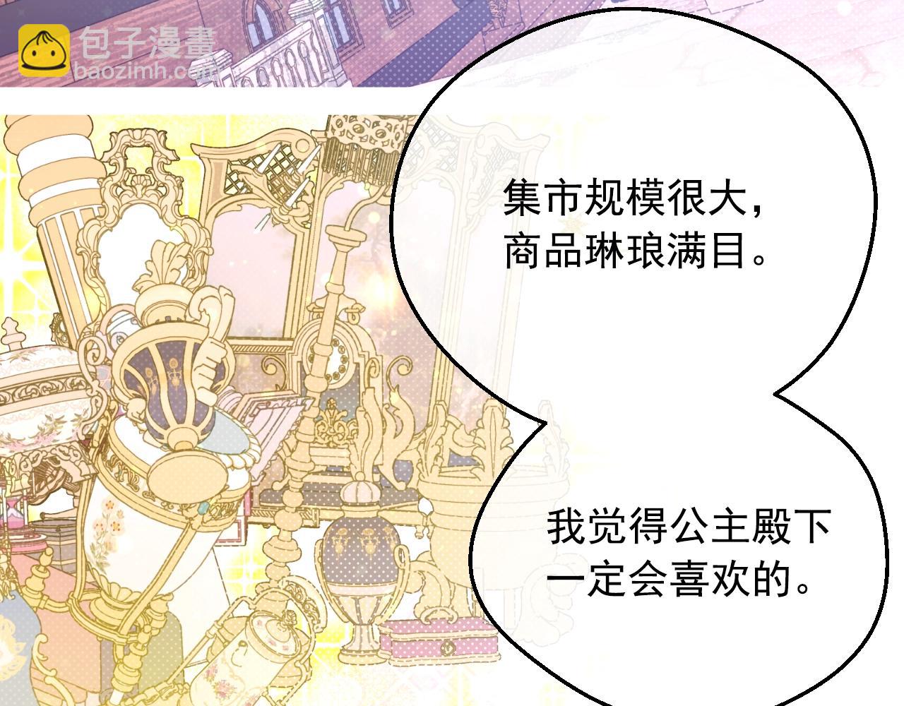 第36话 你有王子病吗？85