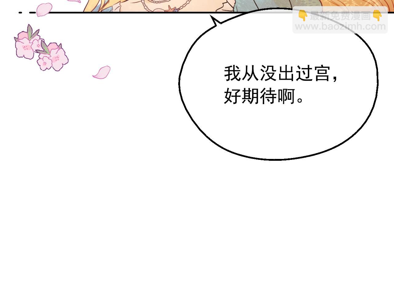 第36话 你有王子病吗？87