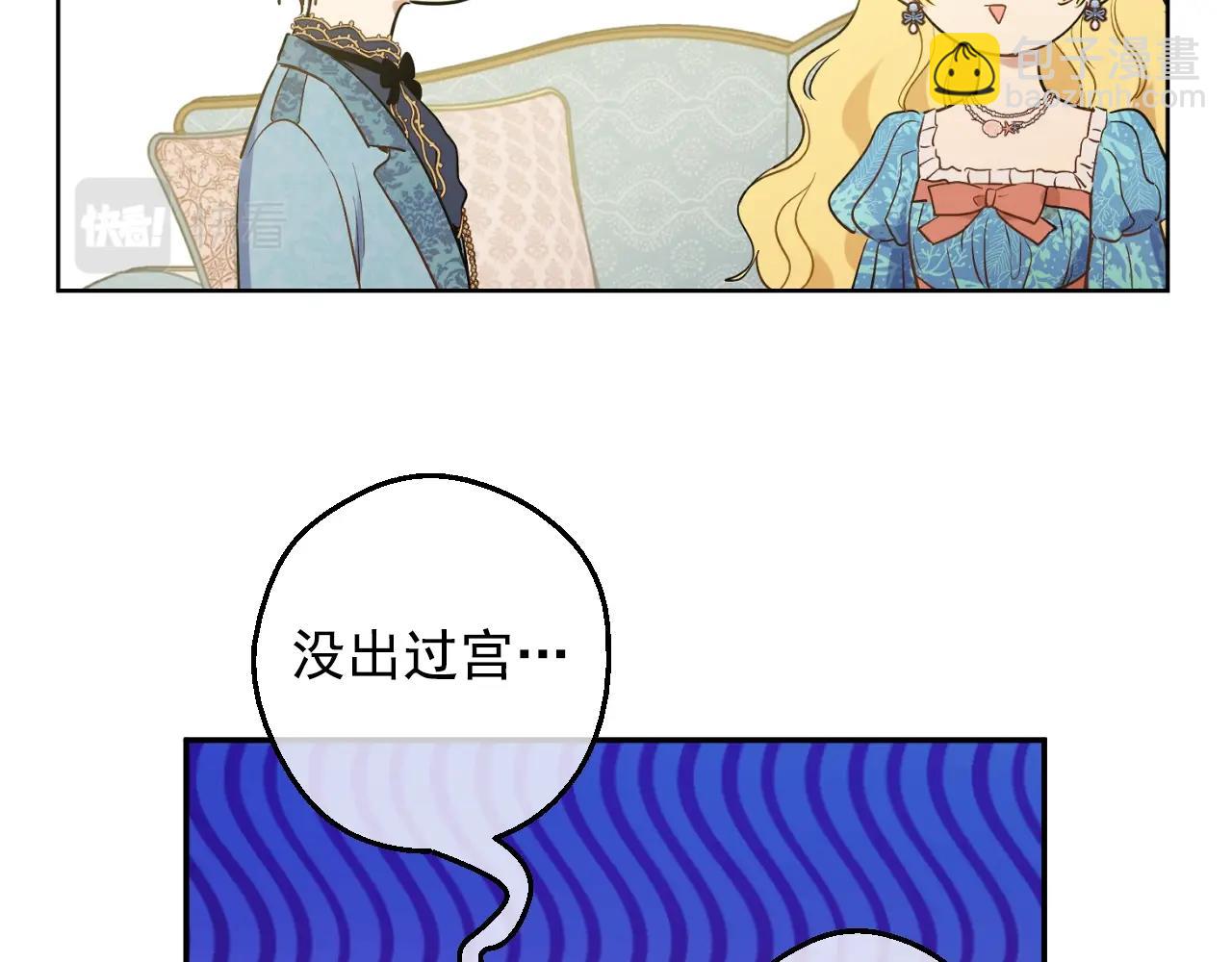 第36话 你有王子病吗？89